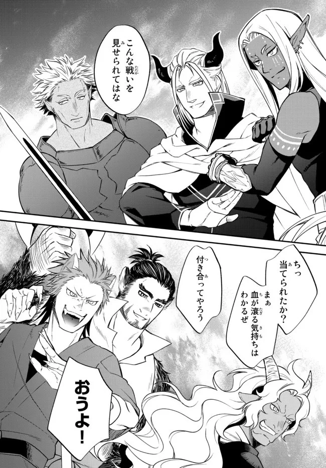 転生したらスライムだった件 異聞 ～魔国暮らしのトリニティ～ 第38話 - 26