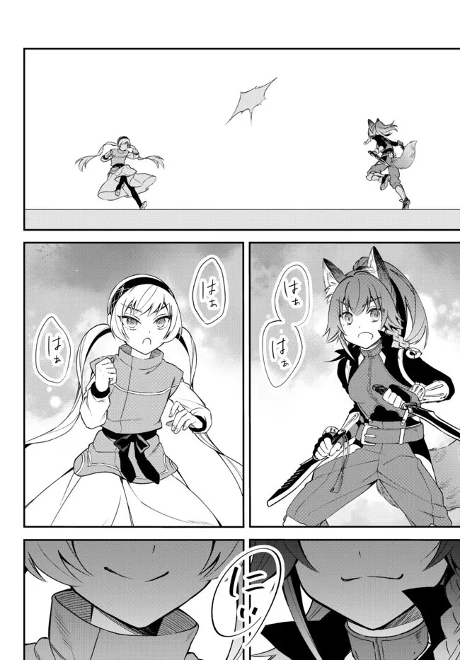 転生したらスライムだった件 異聞 ～魔国暮らしのトリニティ～ 第38話 - 28