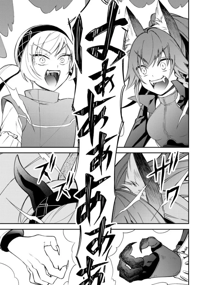 転生したらスライムだった件 異聞 ～魔国暮らしのトリニティ～ 第38話 - 29