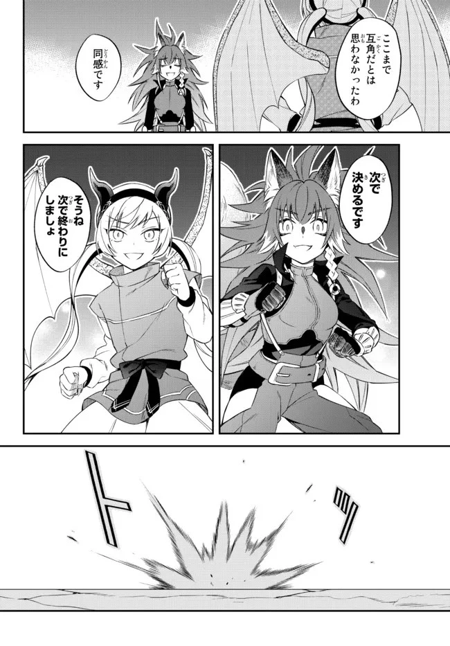 転生したらスライムだった件 異聞 ～魔国暮らしのトリニティ～ 第38話 - 32