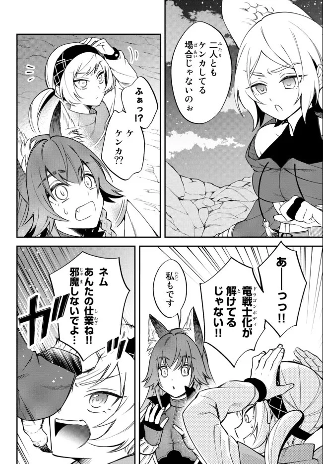 転生したらスライムだった件 異聞 ～魔国暮らしのトリニティ～ 第39話 - 2