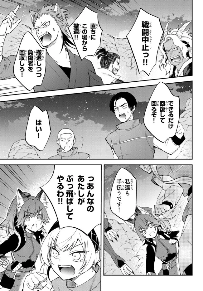 転生したらスライムだった件 異聞 ～魔国暮らしのトリニティ～ 第39話 - 7