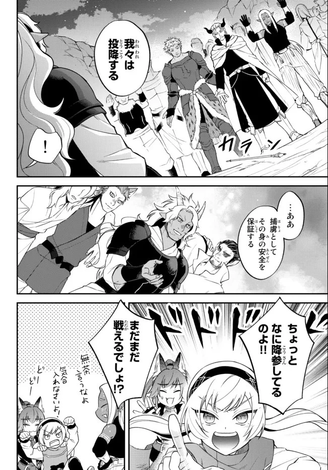 転生したらスライムだった件 異聞 ～魔国暮らしのトリニティ～ 第39話 - 12