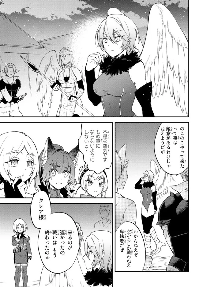 転生したらスライムだった件 異聞 ～魔国暮らしのトリニティ～ 第40話 - 5