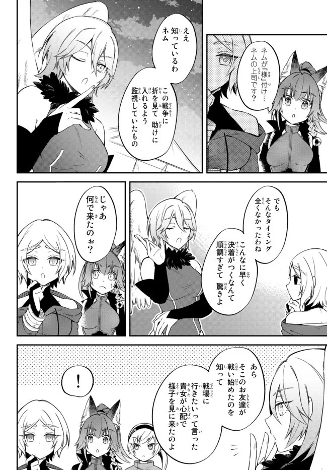 転生したらスライムだった件 異聞 ～魔国暮らしのトリニティ～ 第40話 - 6