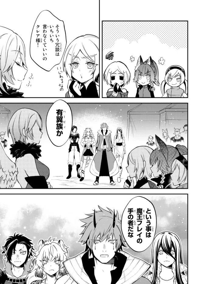 転生したらスライムだった件 異聞 ～魔国暮らしのトリニティ～ 第40話 - 7