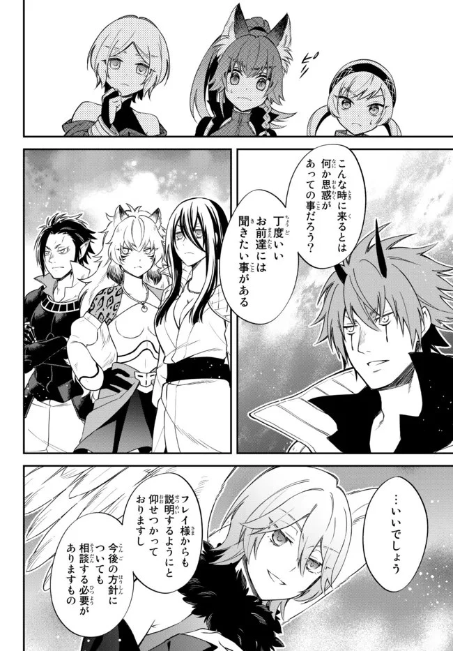 転生したらスライムだった件 異聞 ～魔国暮らしのトリニティ～ 第40話 - 8