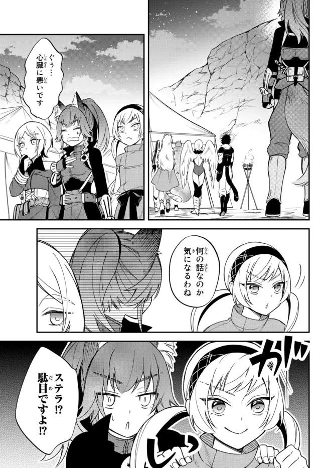 転生したらスライムだった件 異聞 ～魔国暮らしのトリニティ～ 第40話 - 9