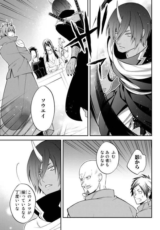 転生したらスライムだった件 異聞 ～魔国暮らしのトリニティ～ 第40話 - 17