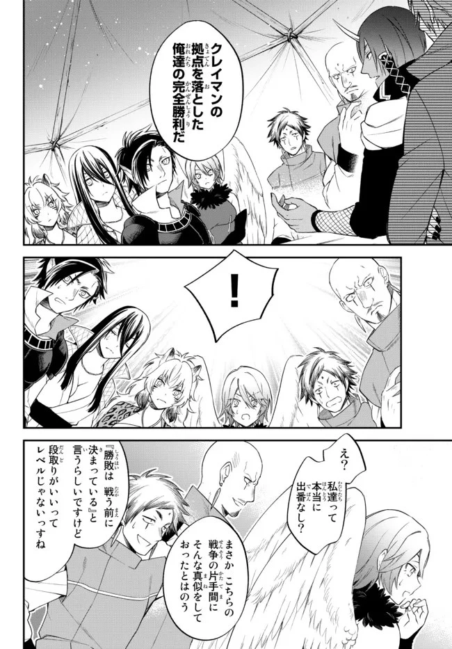 転生したらスライムだった件 異聞 ～魔国暮らしのトリニティ～ 第40話 - 18