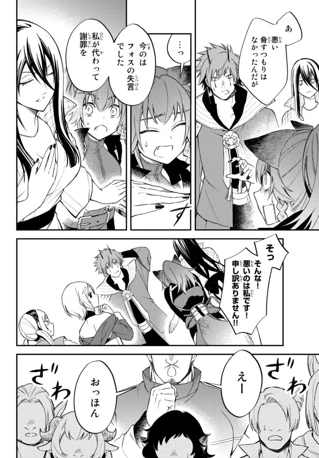 転生したらスライムだった件 異聞 ～魔国暮らしのトリニティ～ 第41話 - 5