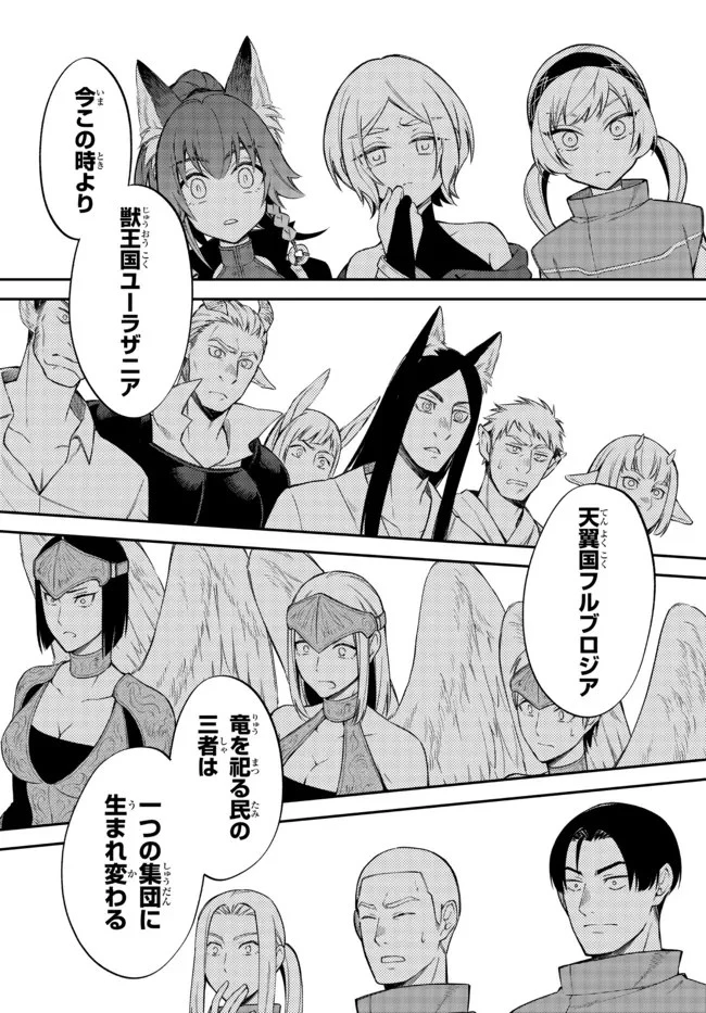 転生したらスライムだった件 異聞 ～魔国暮らしのトリニティ～ 第41話 - 8