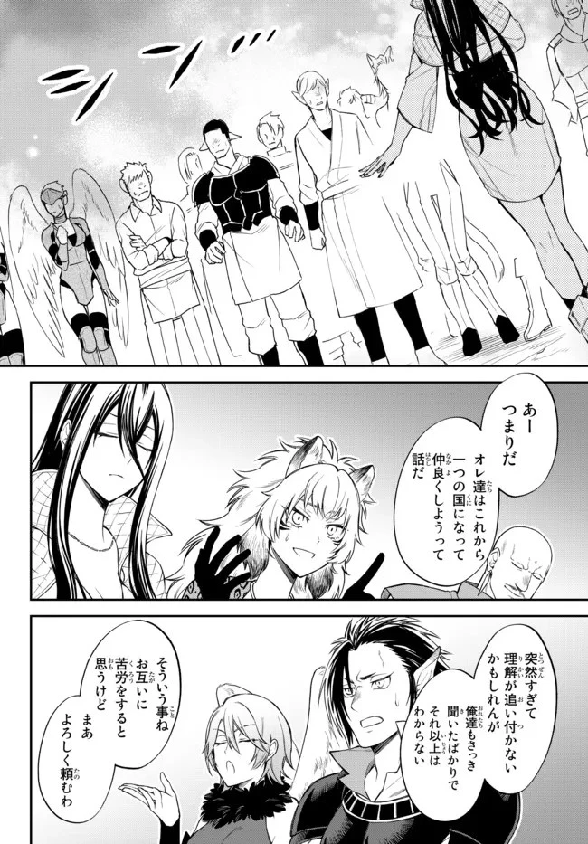 転生したらスライムだった件 異聞 ～魔国暮らしのトリニティ～ 第41話 - 9