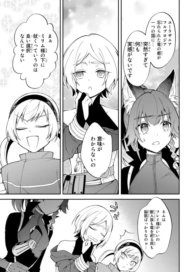 転生したらスライムだった件 異聞 ～魔国暮らしのトリニティ～ 第41話 - 12