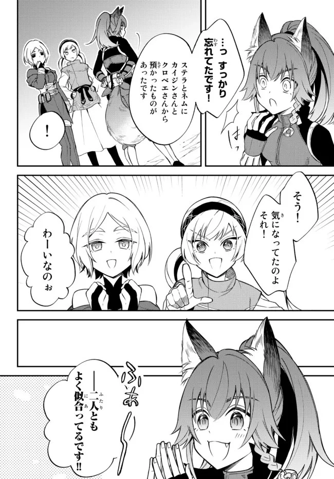 転生したらスライムだった件 異聞 ～魔国暮らしのトリニティ～ 第41話 - 15