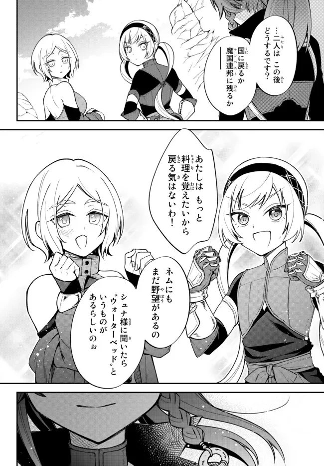 転生したらスライムだった件 異聞 ～魔国暮らしのトリニティ～ 第42話 - 10