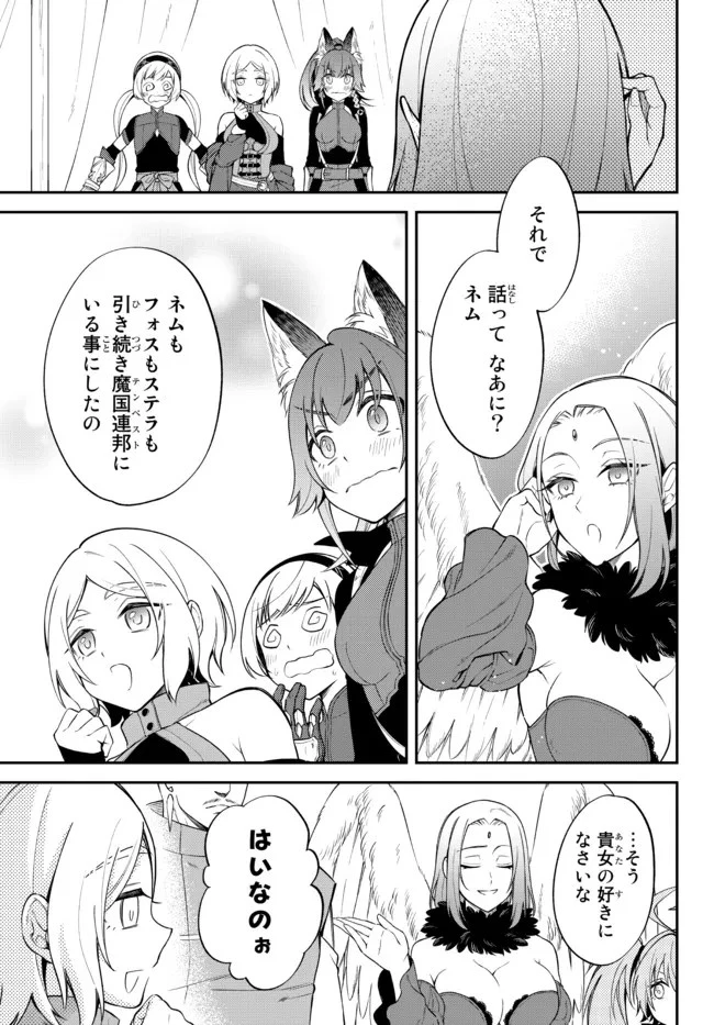 転生したらスライムだった件 異聞 ～魔国暮らしのトリニティ～ 第42話 - 13