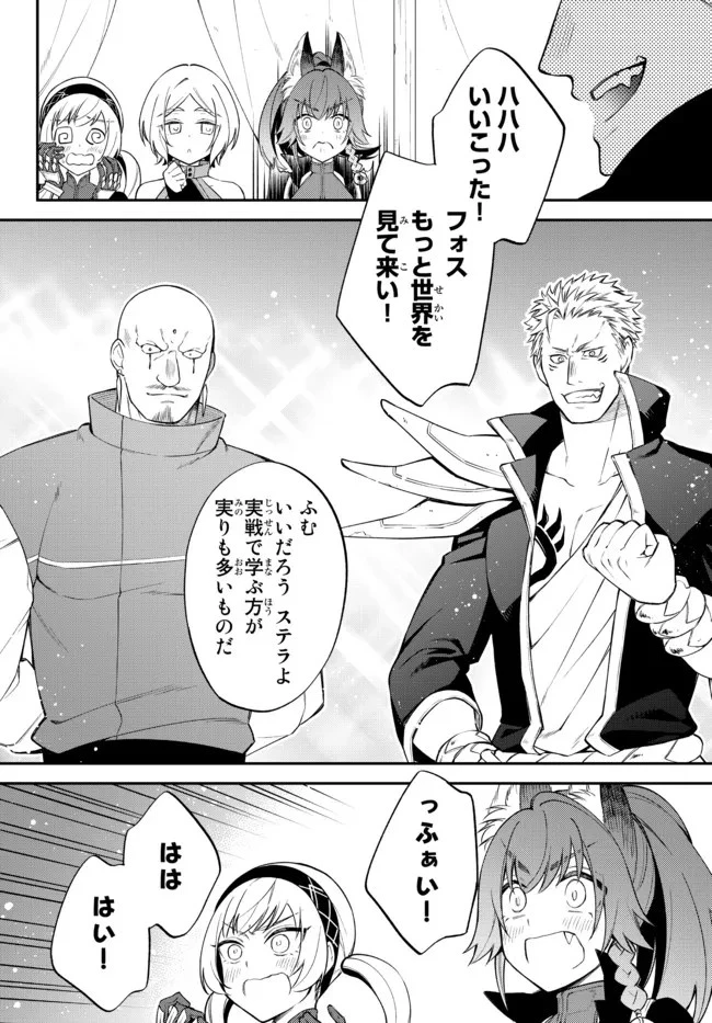 転生したらスライムだった件 異聞 ～魔国暮らしのトリニティ～ 第42話 - 14