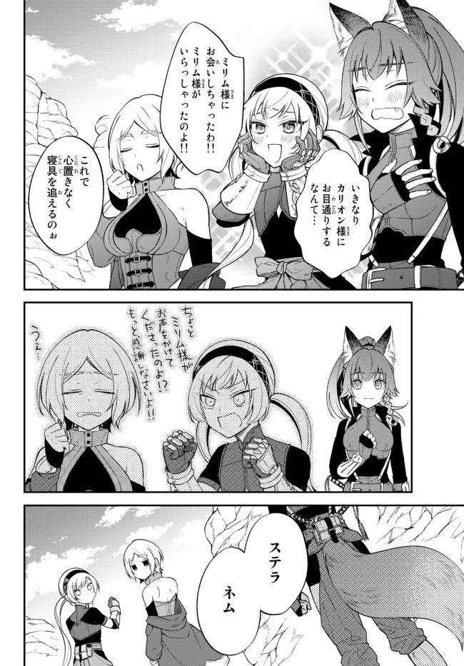 転生したらスライムだった件 異聞 ～魔国暮らしのトリニティ～ 第42話 - 18