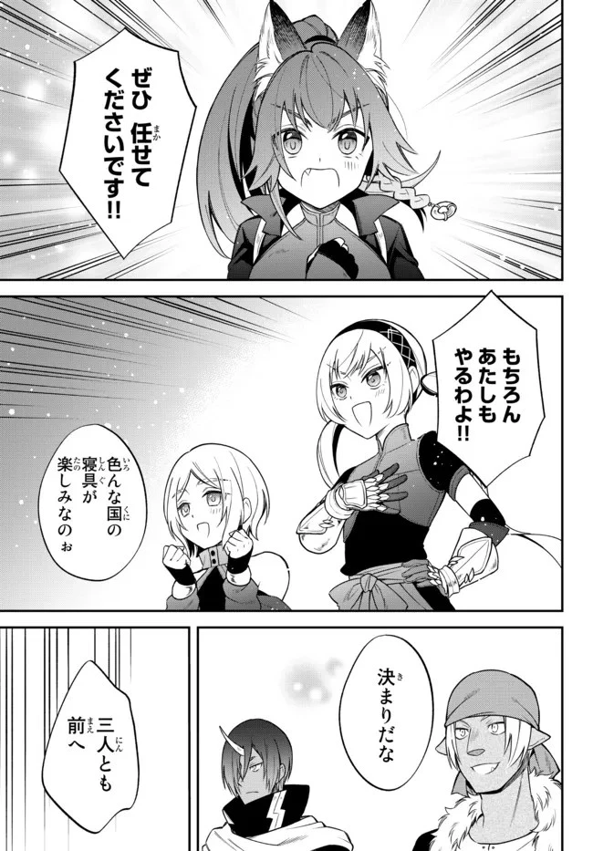 転生したらスライムだった件 異聞 ～魔国暮らしのトリニティ～ 第43話 - 19