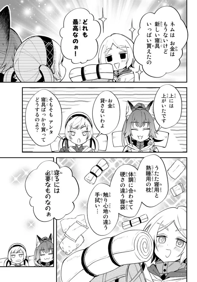 転生したらスライムだった件 異聞 ～魔国暮らしのトリニティ～ 第44話 - 7