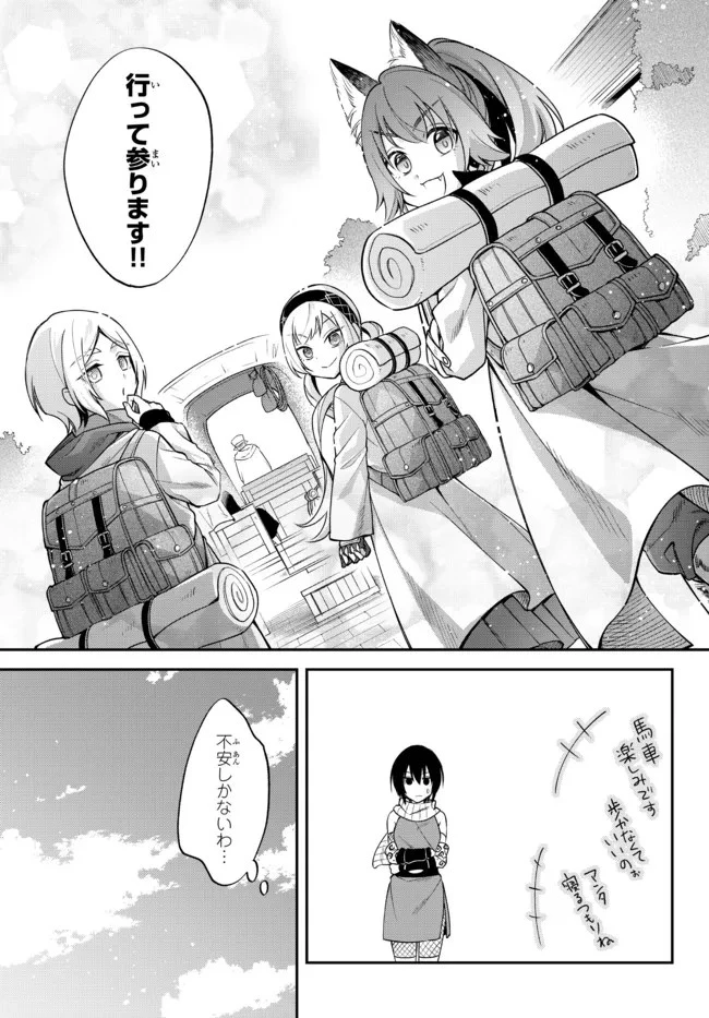 転生したらスライムだった件 異聞 ～魔国暮らしのトリニティ～ 第44話 - 11