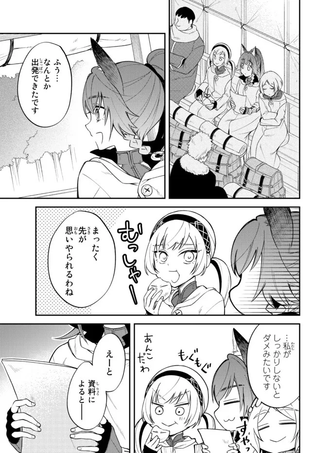 転生したらスライムだった件 異聞 ～魔国暮らしのトリニティ～ 第44話 - 13