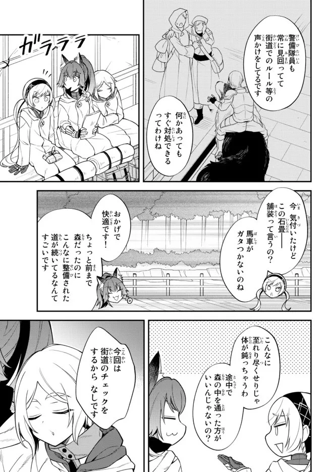 転生したらスライムだった件 異聞 ～魔国暮らしのトリニティ～ 第44話 - 15