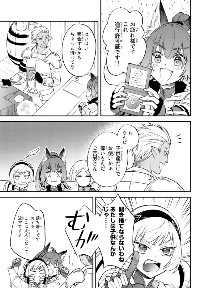 転生したらスライムだった件 異聞 ～魔国暮らしのトリニティ～ 第44話 - 17