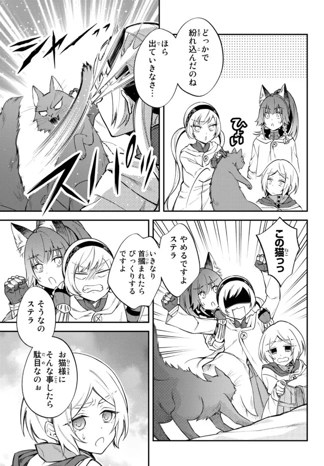 転生したらスライムだった件 異聞 ～魔国暮らしのトリニティ～ 第45話 - 2