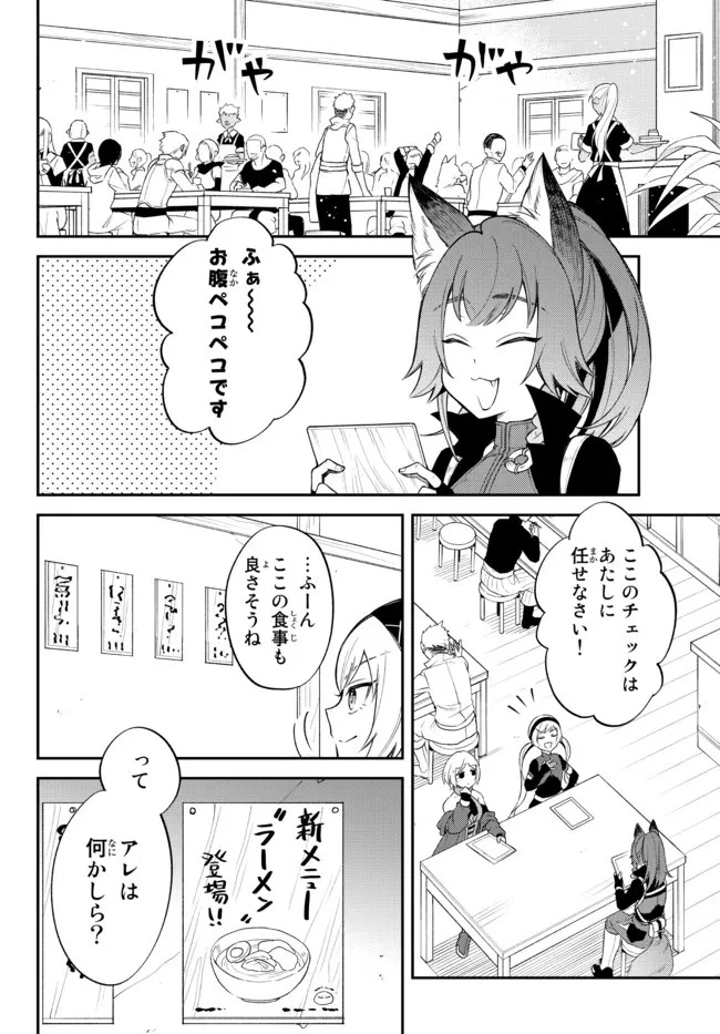 転生したらスライムだった件 異聞 ～魔国暮らしのトリニティ～ 第45話 - 5