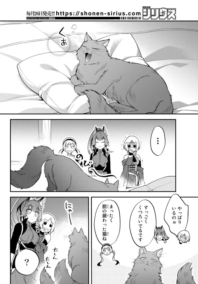 転生したらスライムだった件 異聞 ～魔国暮らしのトリニティ～ 第45話 - 11