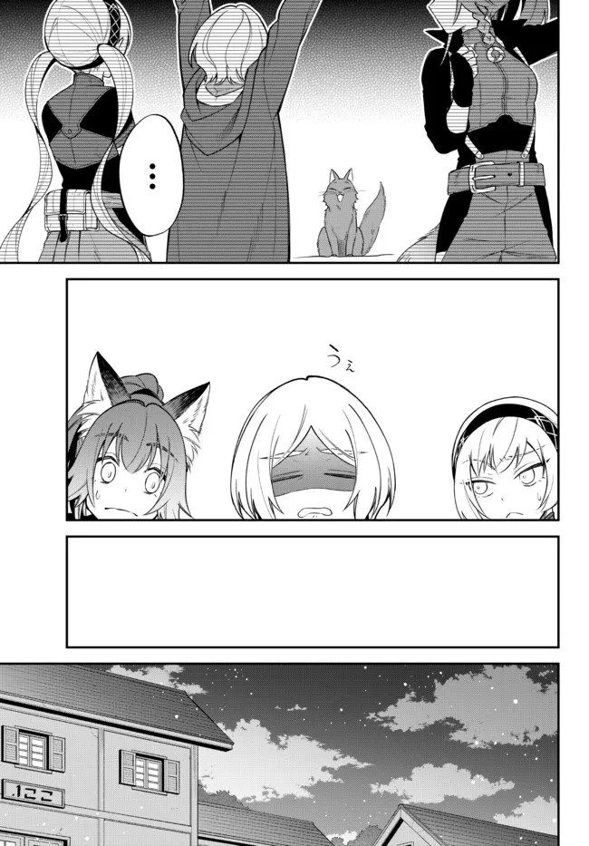 転生したらスライムだった件 異聞 ～魔国暮らしのトリニティ～ 第45話 - 14