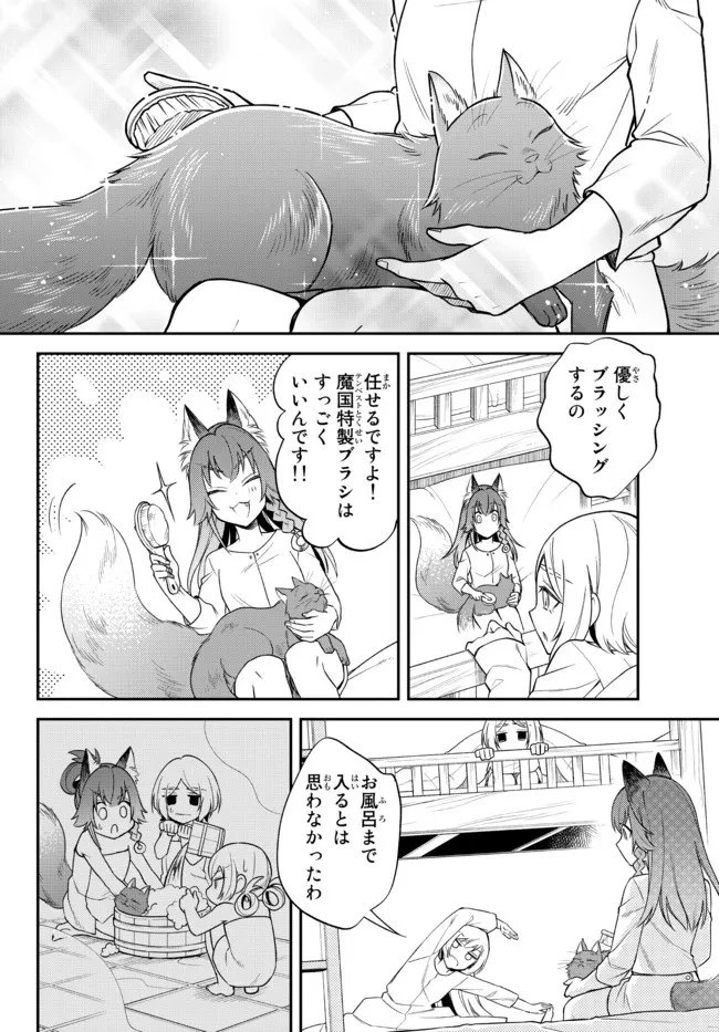 転生したらスライムだった件 異聞 ～魔国暮らしのトリニティ～ 第45話 - 15