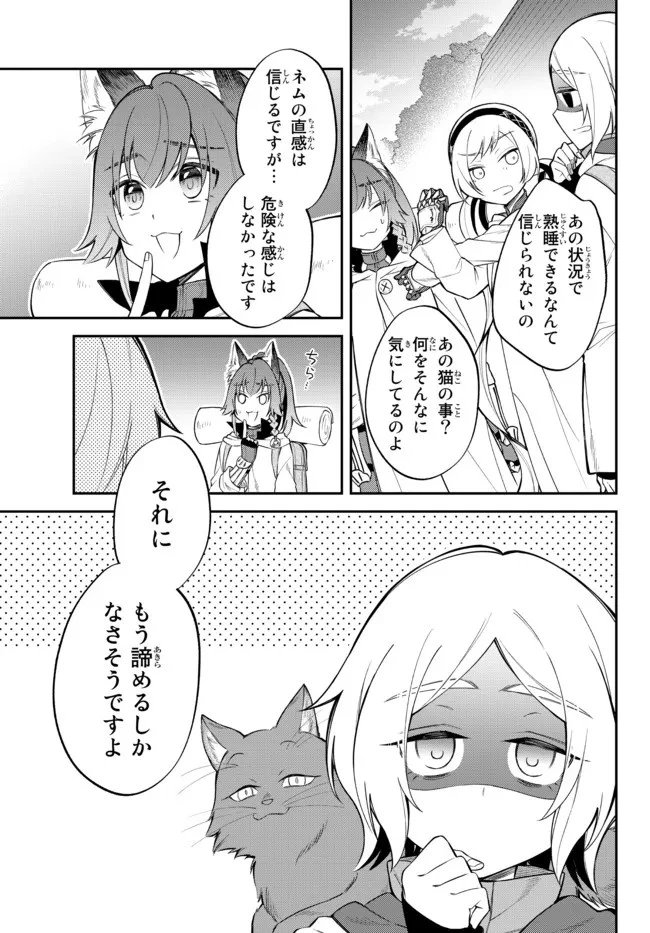 転生したらスライムだった件 異聞 ～魔国暮らしのトリニティ～ 第46話 - 3