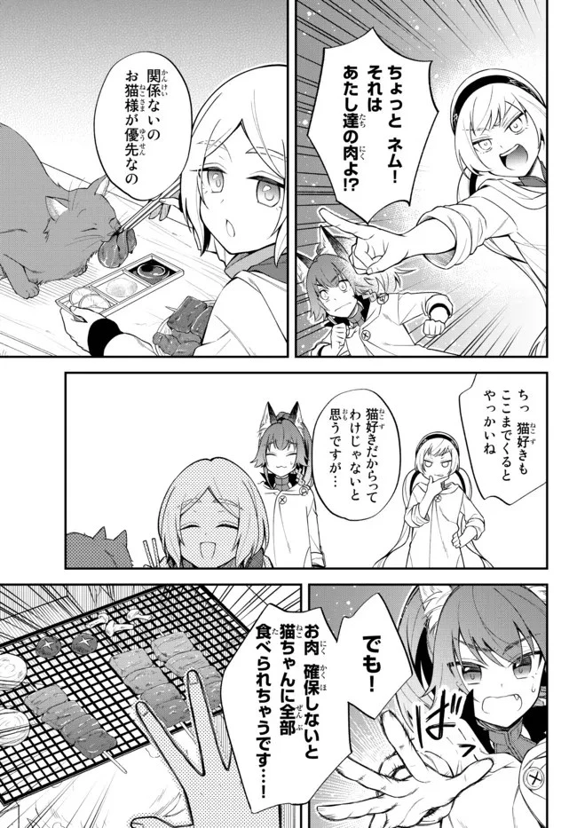 転生したらスライムだった件 異聞 ～魔国暮らしのトリニティ～ 第46話 - 9