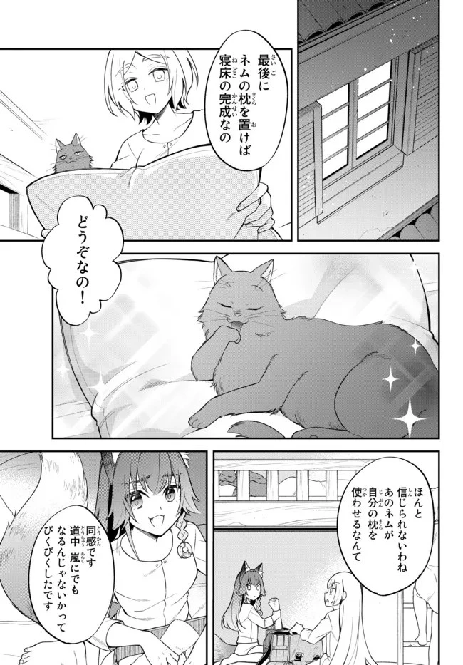 転生したらスライムだった件 異聞 ～魔国暮らしのトリニティ～ 第46話 - 13