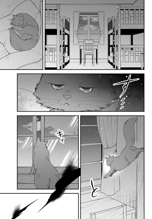 転生したらスライムだった件 異聞 ～魔国暮らしのトリニティ～ 第46話 - 17