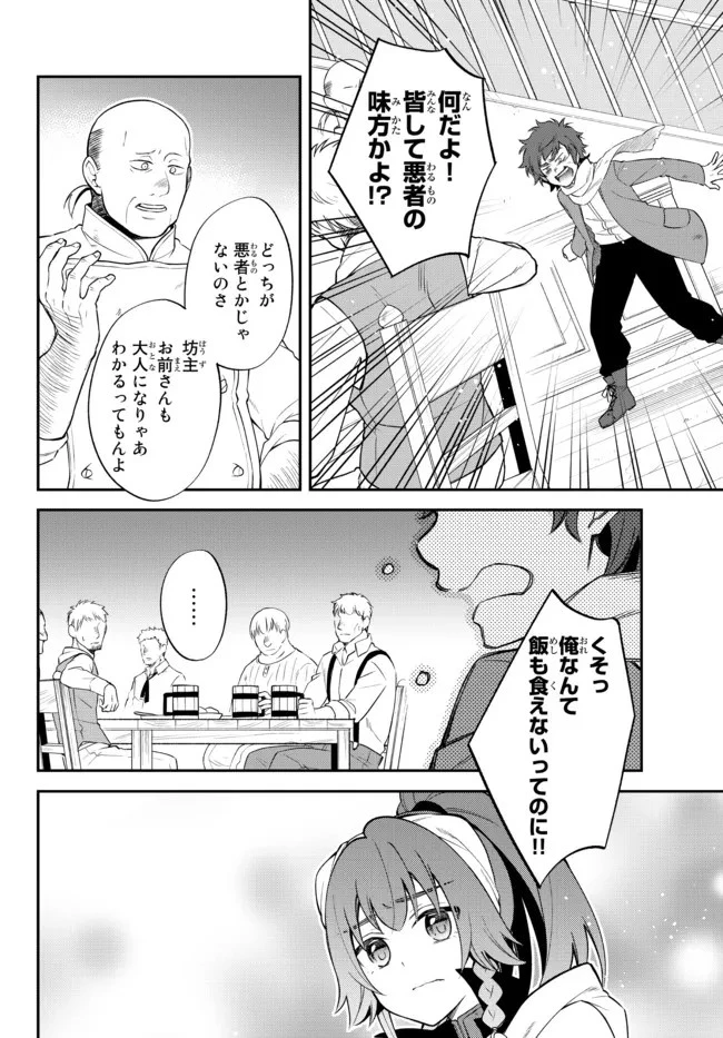 転生したらスライムだった件 異聞 ～魔国暮らしのトリニティ～ 第47話 - 13