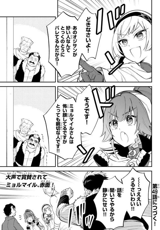 転生したらスライムだった件 異聞 ～魔国暮らしのトリニティ～ 第48話 - 11