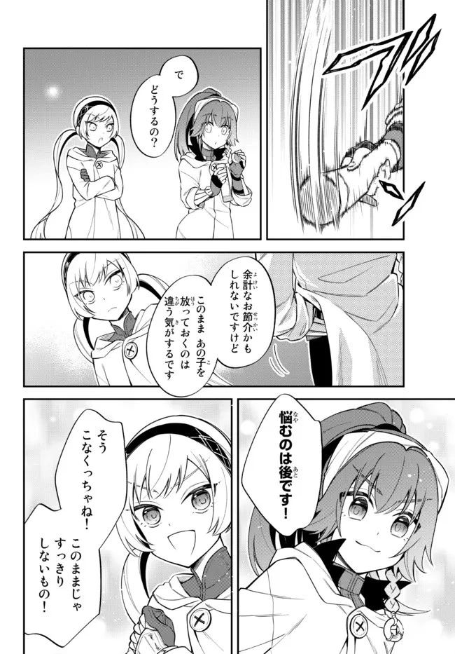 転生したらスライムだった件 異聞 ～魔国暮らしのトリニティ～ 第49話 - 7