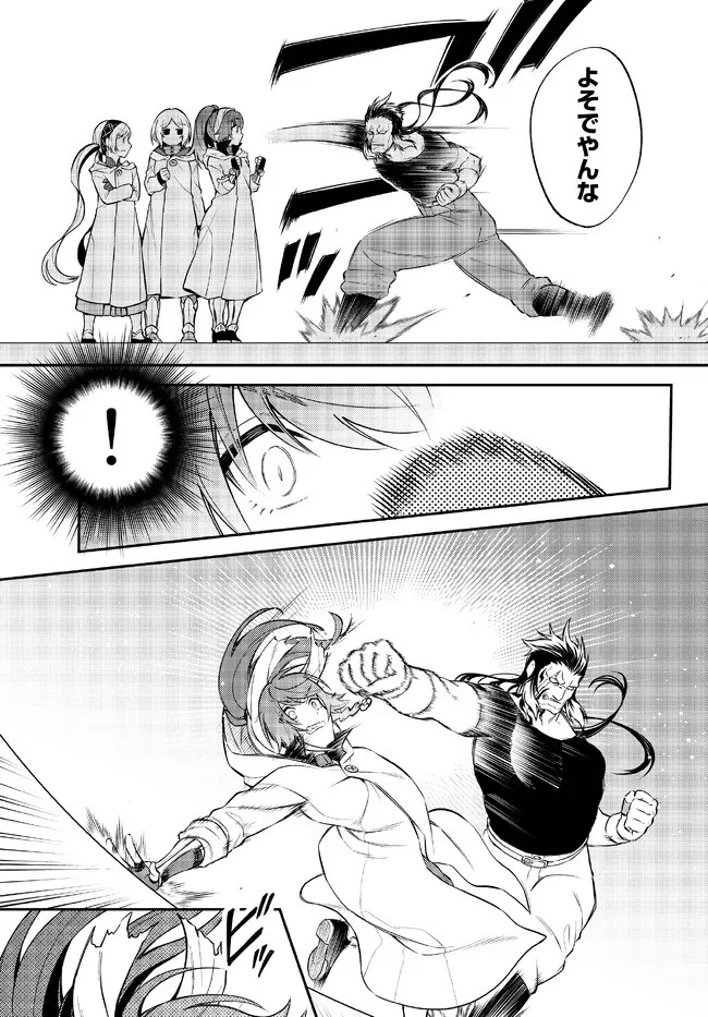 転生したらスライムだった件 異聞 ～魔国暮らしのトリニティ～ 第52話 - 3