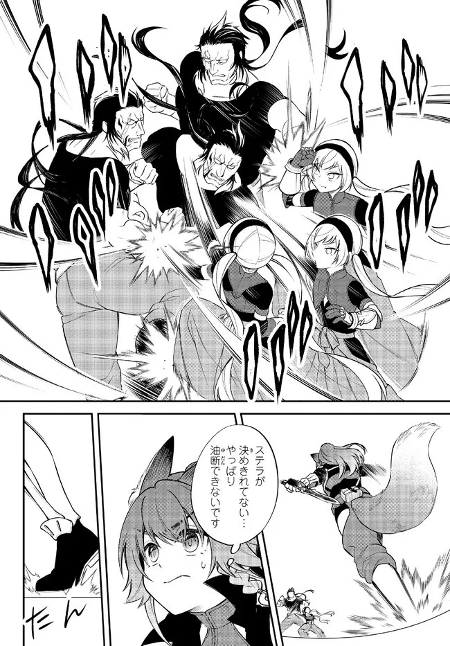 転生したらスライムだった件 異聞 ～魔国暮らしのトリニティ～ 第52話 - 8