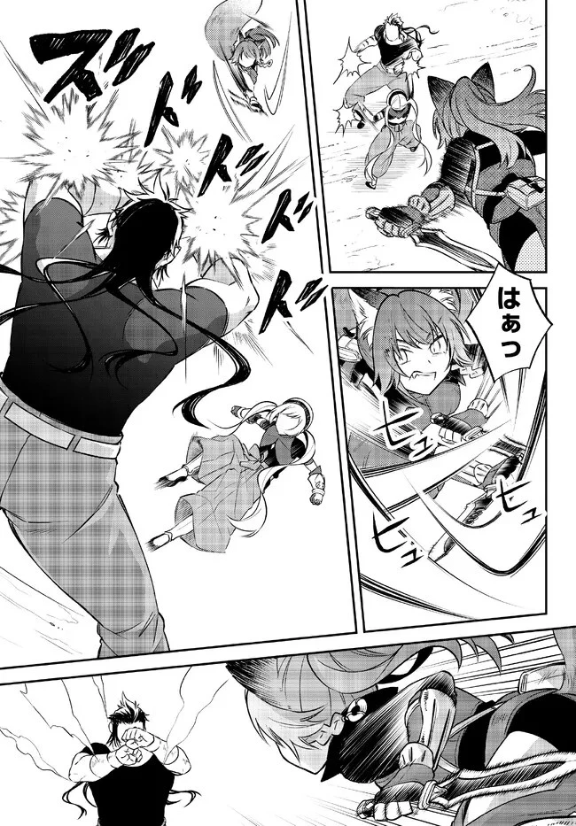 転生したらスライムだった件 異聞 ～魔国暮らしのトリニティ～ 第52話 - 9