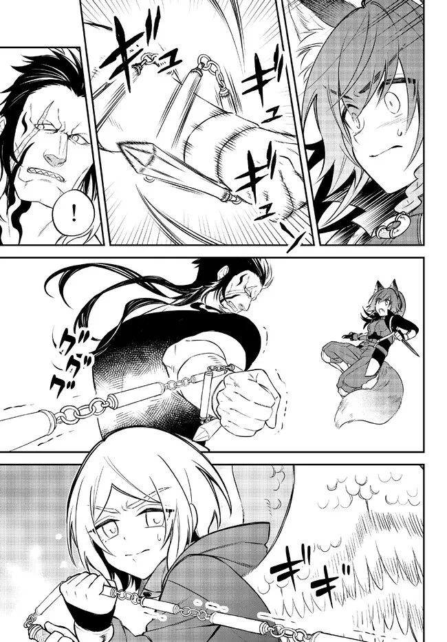 転生したらスライムだった件 異聞 ～魔国暮らしのトリニティ～ 第52話 - 11