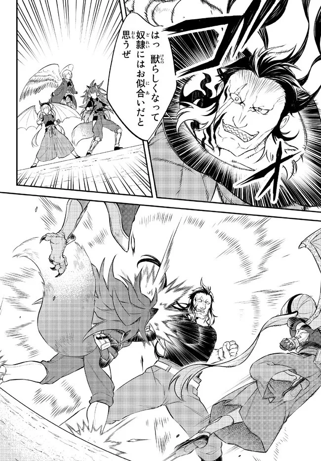 転生したらスライムだった件 異聞 ～魔国暮らしのトリニティ～ 第53話 - 5