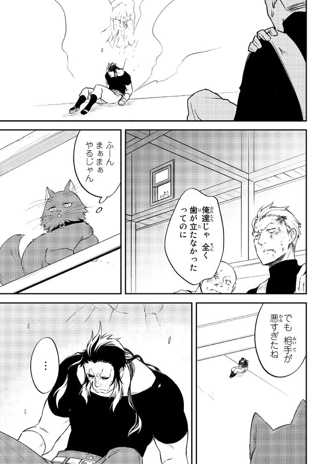 転生したらスライムだった件 異聞 ～魔国暮らしのトリニティ～ 第53話 - 10