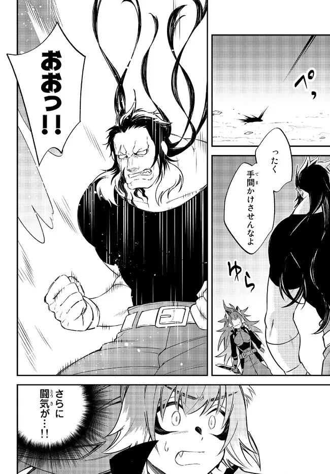 転生したらスライムだった件 異聞 ～魔国暮らしのトリニティ～ 第53話 - 11