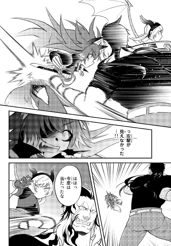 転生したらスライムだった件 異聞 ～魔国暮らしのトリニティ～ 第53話 - 13