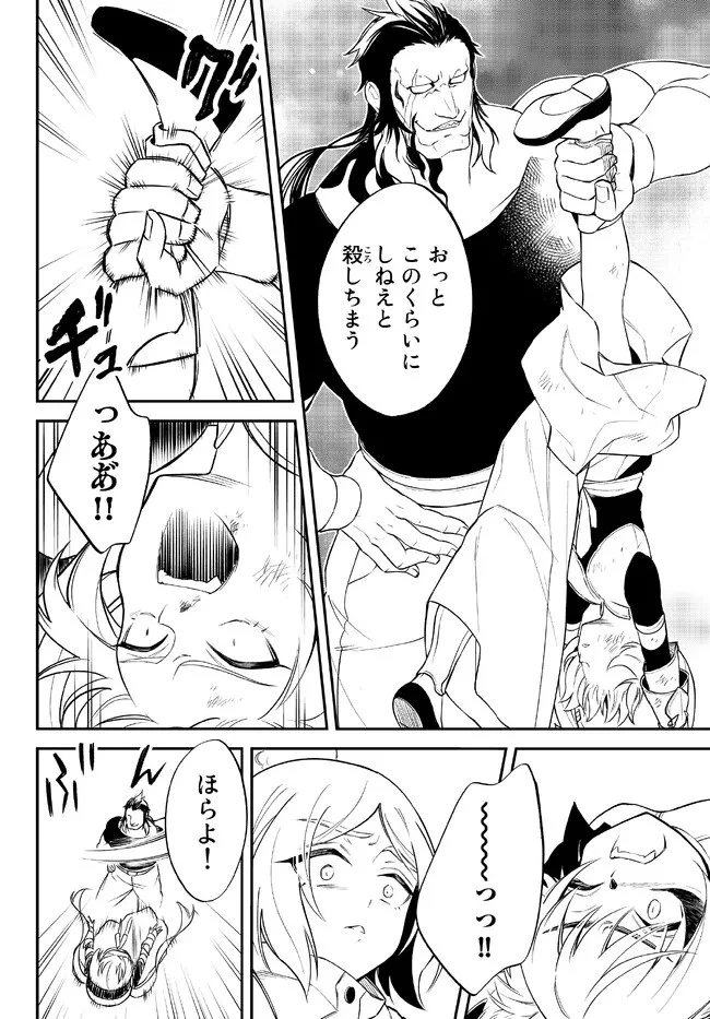 転生したらスライムだった件 異聞 ～魔国暮らしのトリニティ～ 第53話 - 15